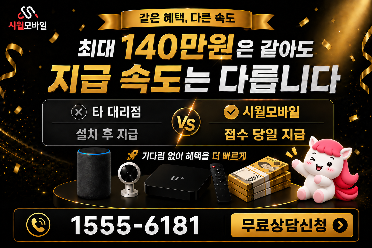 대북리 인터넷·TV 가입 혜택과 무료 상담 안내