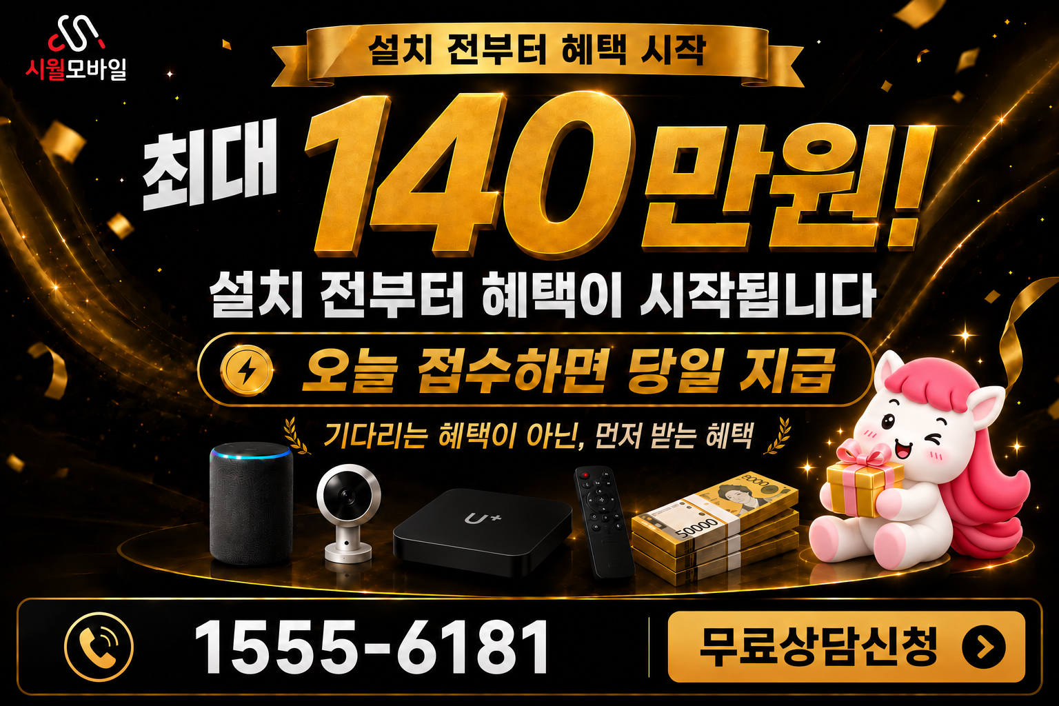 대부북 인터넷·TV 가입 혜택과 무료 상담 안내