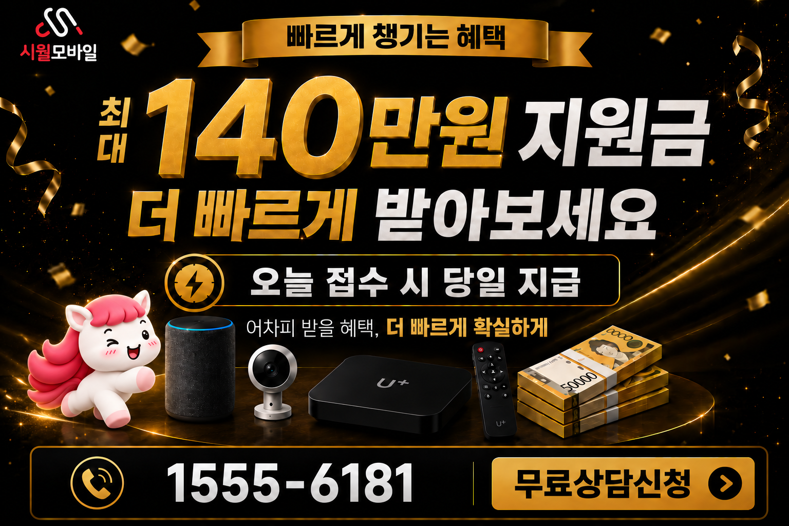대벽리 인터넷·TV 가입 혜택과 무료 상담 안내