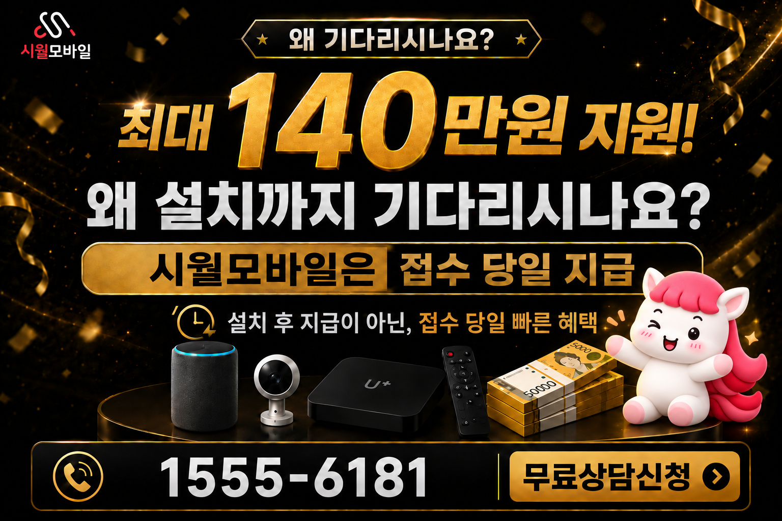 대보면 인터넷·TV 가입 혜택과 무료 상담 안내