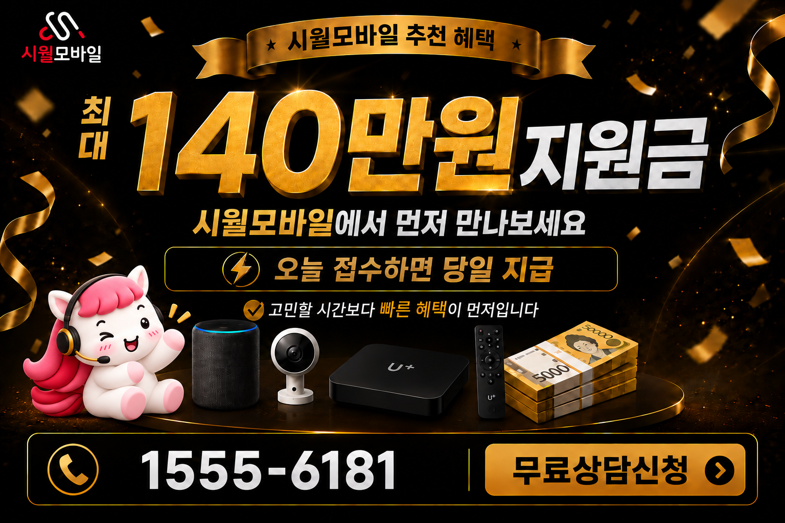 대봉1 인터넷·TV 가입 혜택과 무료 상담 안내