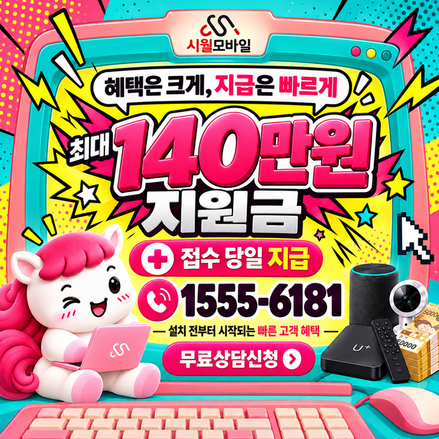 대벽리 설치 주소 정리 · 시월모바일 인터넷 가입 혜택 안내