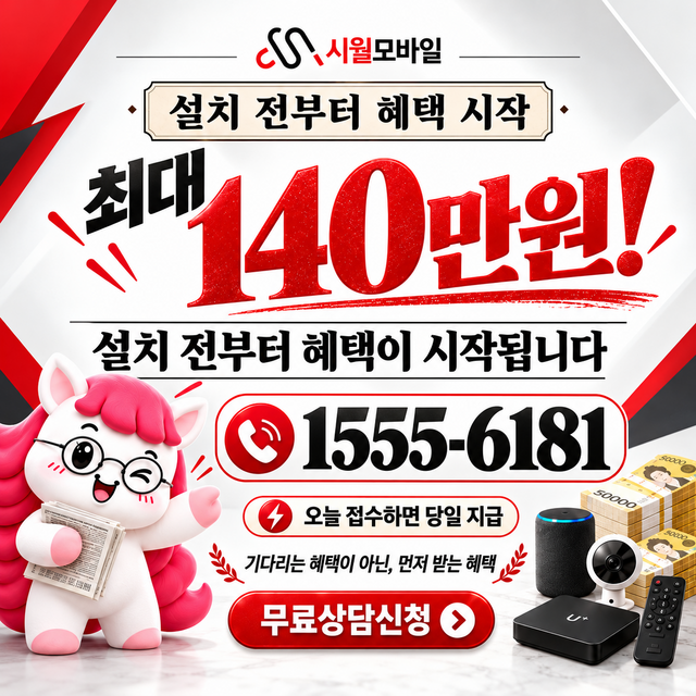 대벽리 통신사별 회선 조회 · 시월모바일 인터넷 가입 혜택 안내