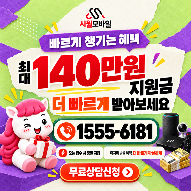 대법리 단자함·공유기 위치 · 시월모바일 인터넷 가입 혜택 안내